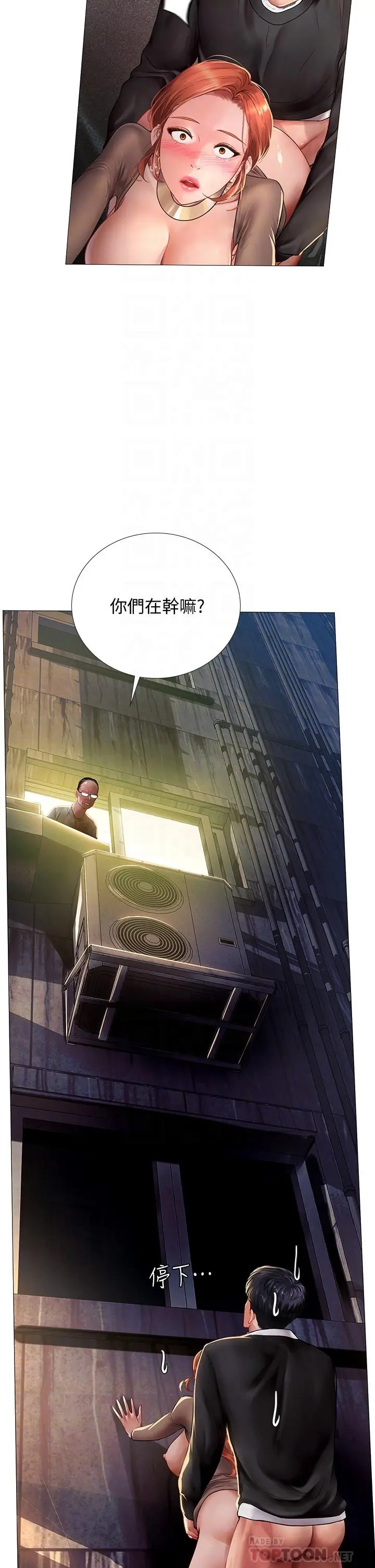 享乐补习街 - 第90话-另一根又粗又硬的撞球桿 - page 3