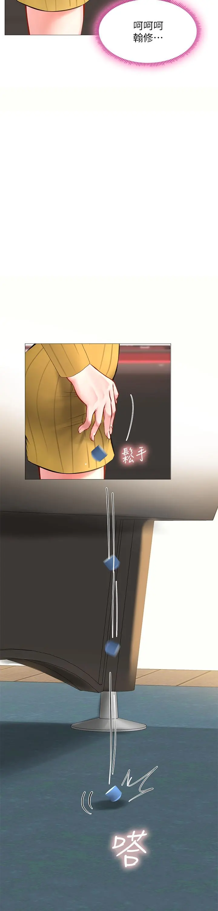 享乐补习街 - 第90话-另一根又粗又硬的撞球桿 - page 36