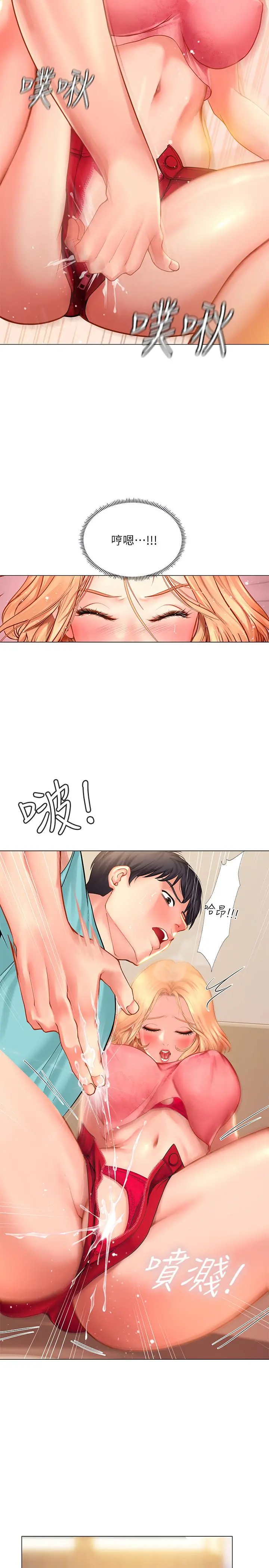 享乐补习街 - 第19话-继续，不要停 - page 17