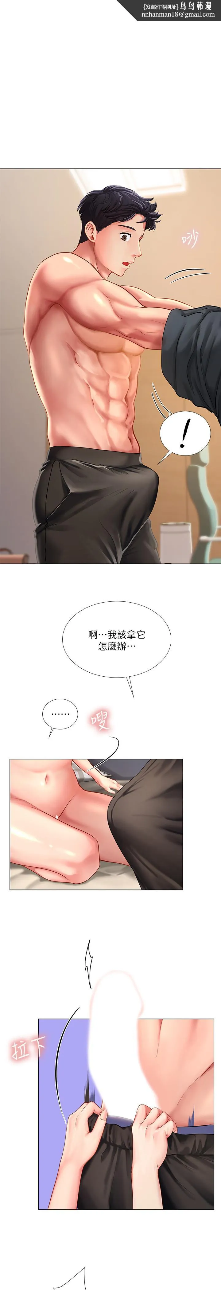 享乐补习街 - 第70话-绝对服从的智妍姐 - page 1