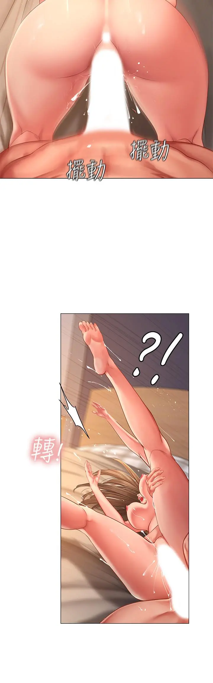 享乐补习街 - 第70话-绝对服从的智妍姐 - page 24