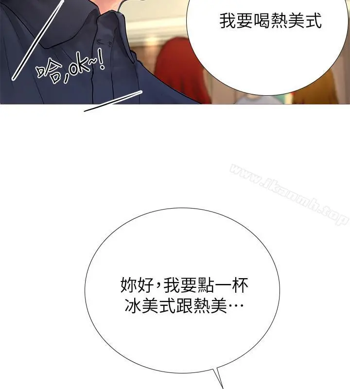 享乐补习街 - 第2话-我好寂寞 - page 40