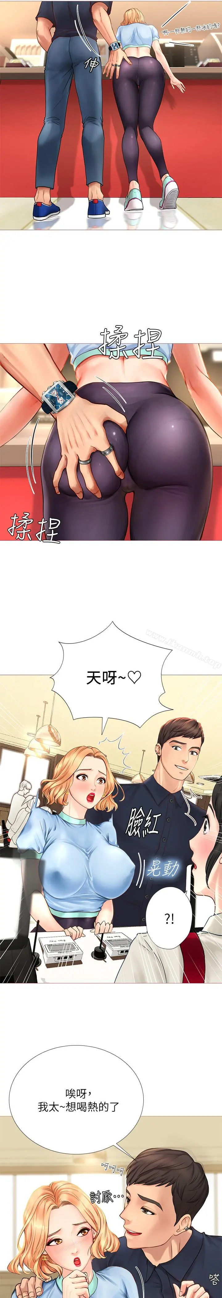 享乐补习街 - 第2话-我好寂寞 - page 41