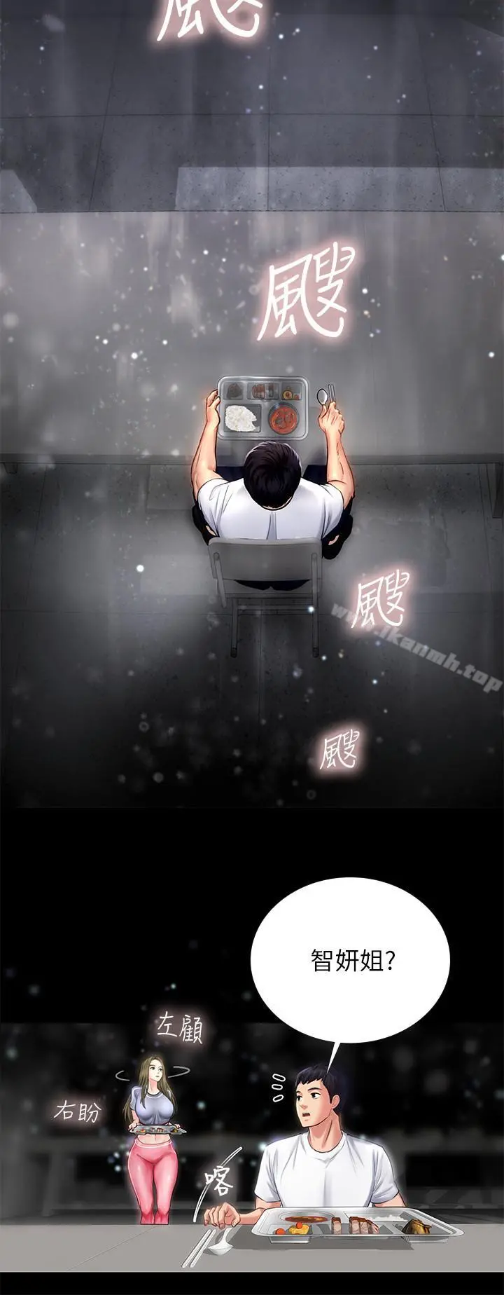 享乐补习街 - 第2话-我好寂寞 - page 48