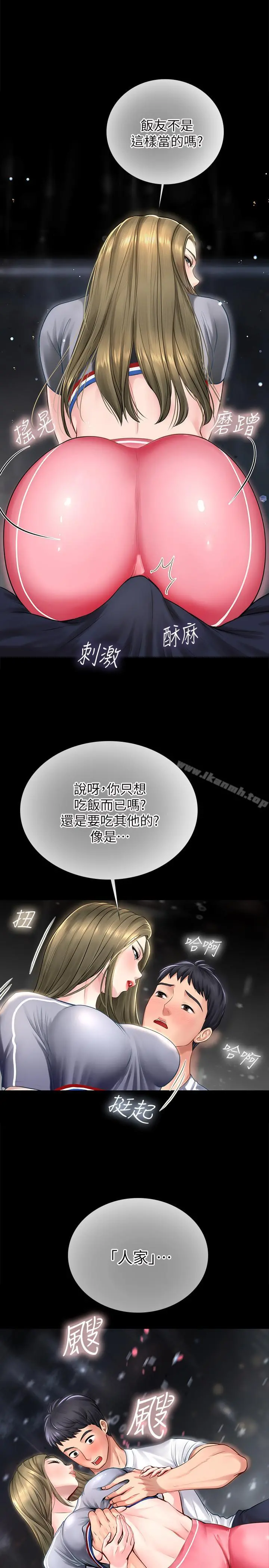 享乐补习街 - 第2话-我好寂寞 - page 51