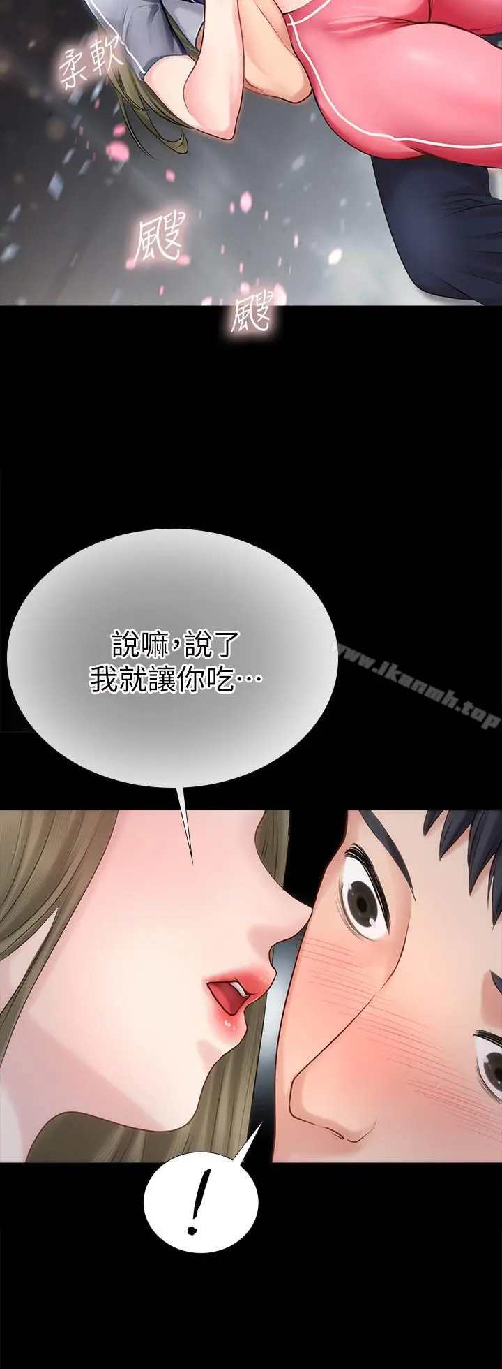 享乐补习街 - 第2话-我好寂寞 - page 52
