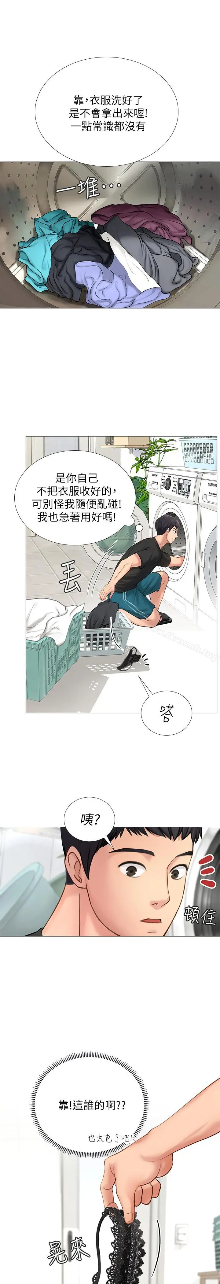 享乐补习街 - 第2话-我好寂寞 - page 55