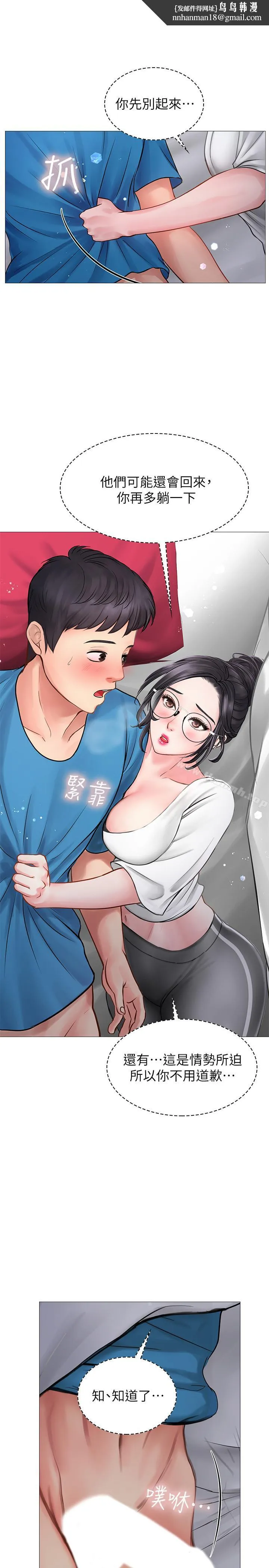 享乐补习街 - 第9话-软绵绵的酥胸 - page 1