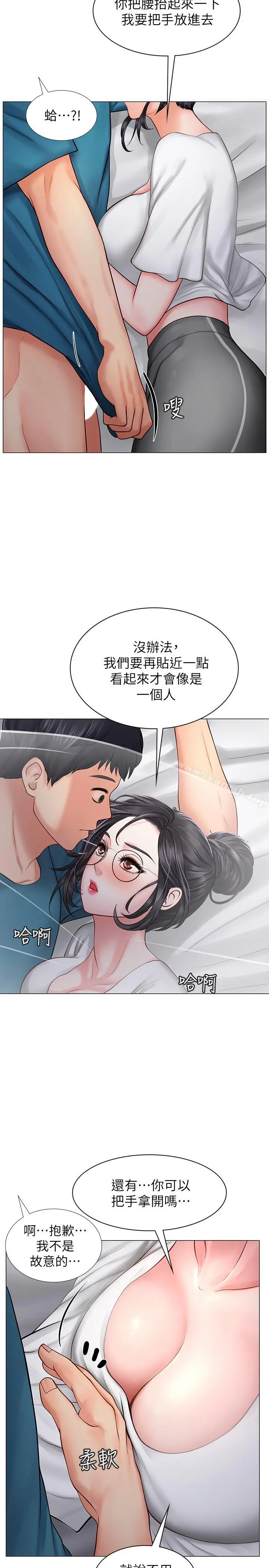 享乐补习街 - 第9话-软绵绵的酥胸 - page 5