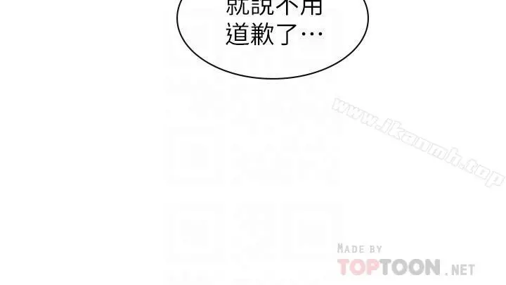 享乐补习街 - 第9话-软绵绵的酥胸 - page 6