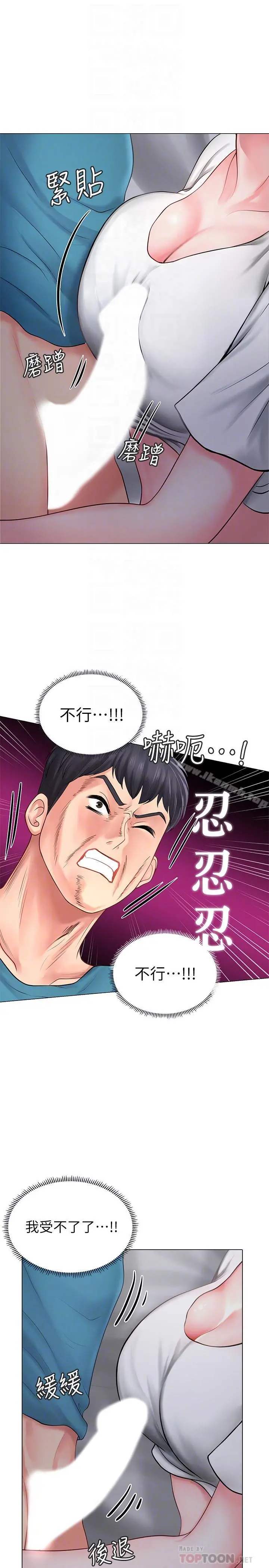 享乐补习街 - 第9话-软绵绵的酥胸 - page 10