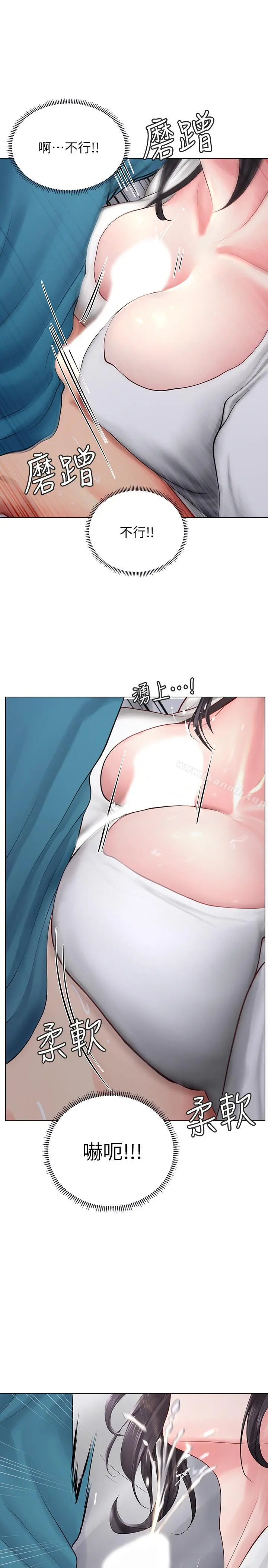 享乐补习街 - 第9话-软绵绵的酥胸 - page 13