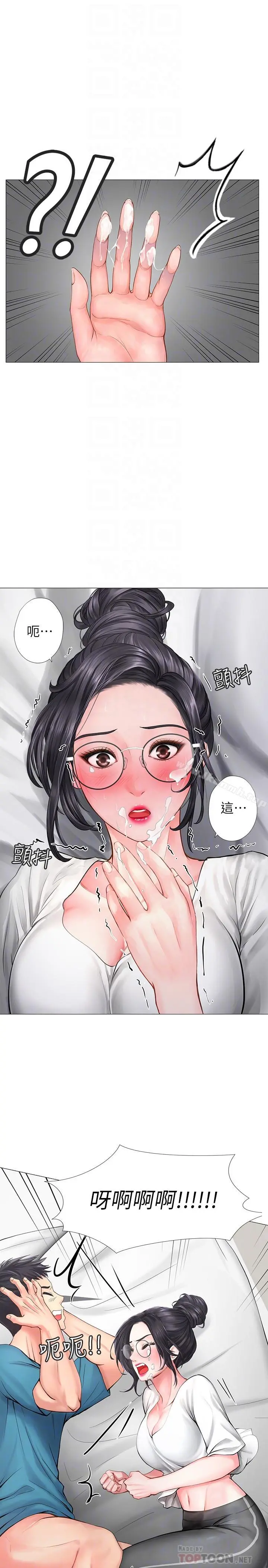 享乐补习街 - 第9话-软绵绵的酥胸 - page 16