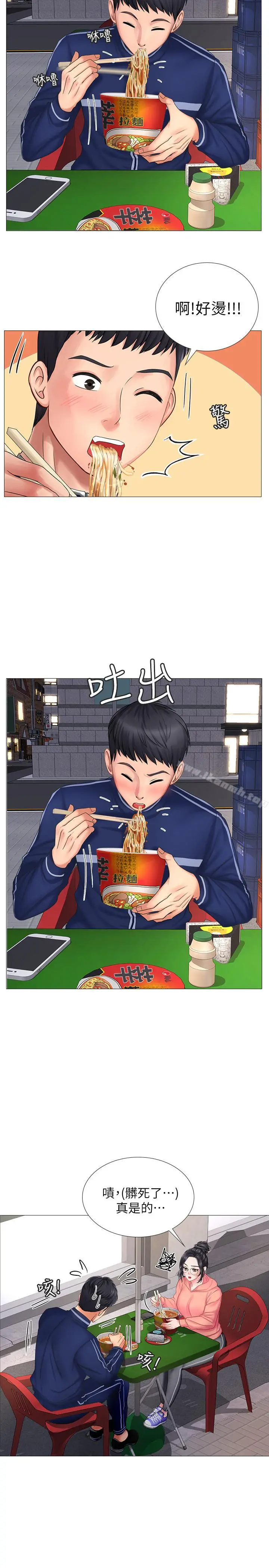 享乐补习街 - 第9话-软绵绵的酥胸 - page 20
