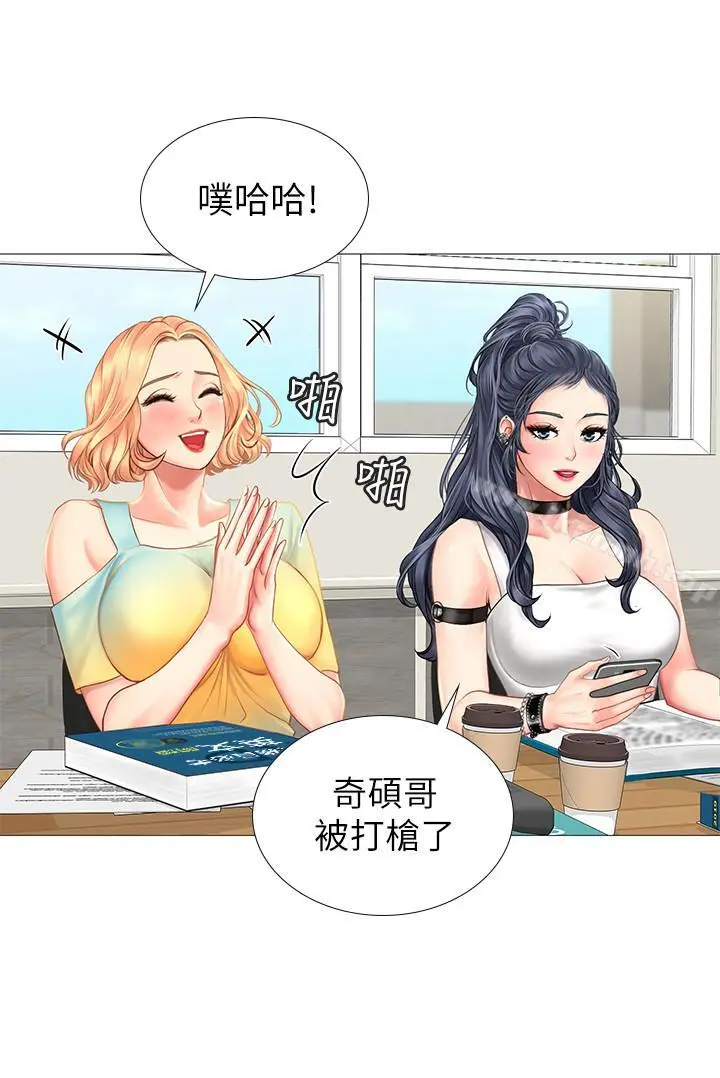 享乐补习街 - 第9话-软绵绵的酥胸 - page 30