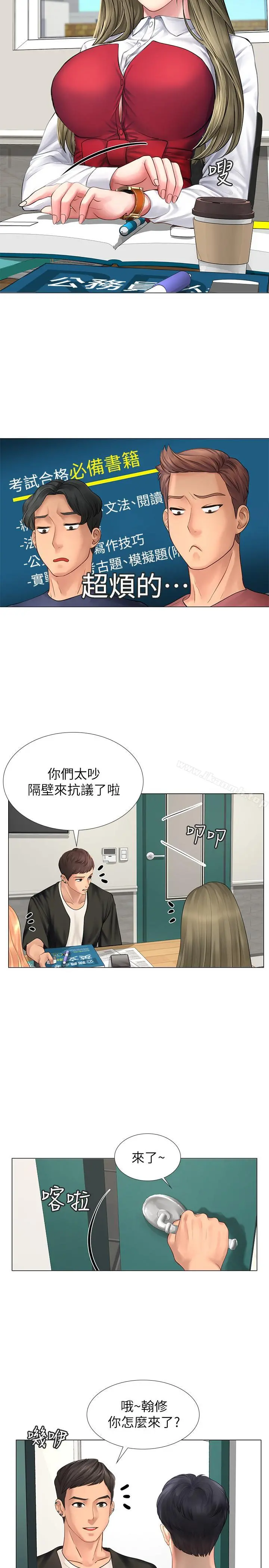 享乐补习街 - 第9话-软绵绵的酥胸 - page 32