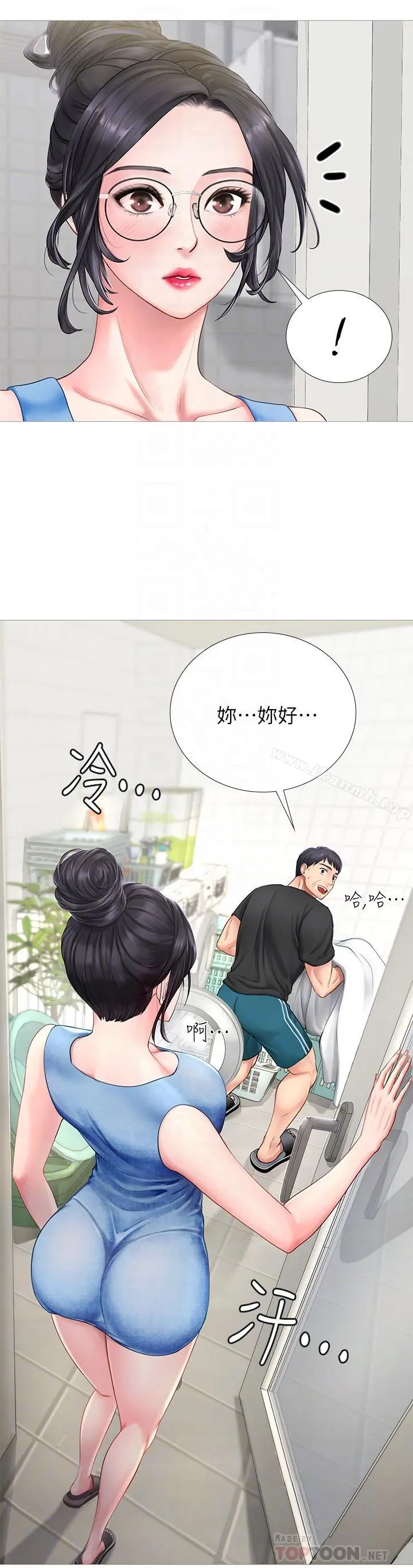 享乐补习街 - 第3话-美女老师的特别授课 - page 4
