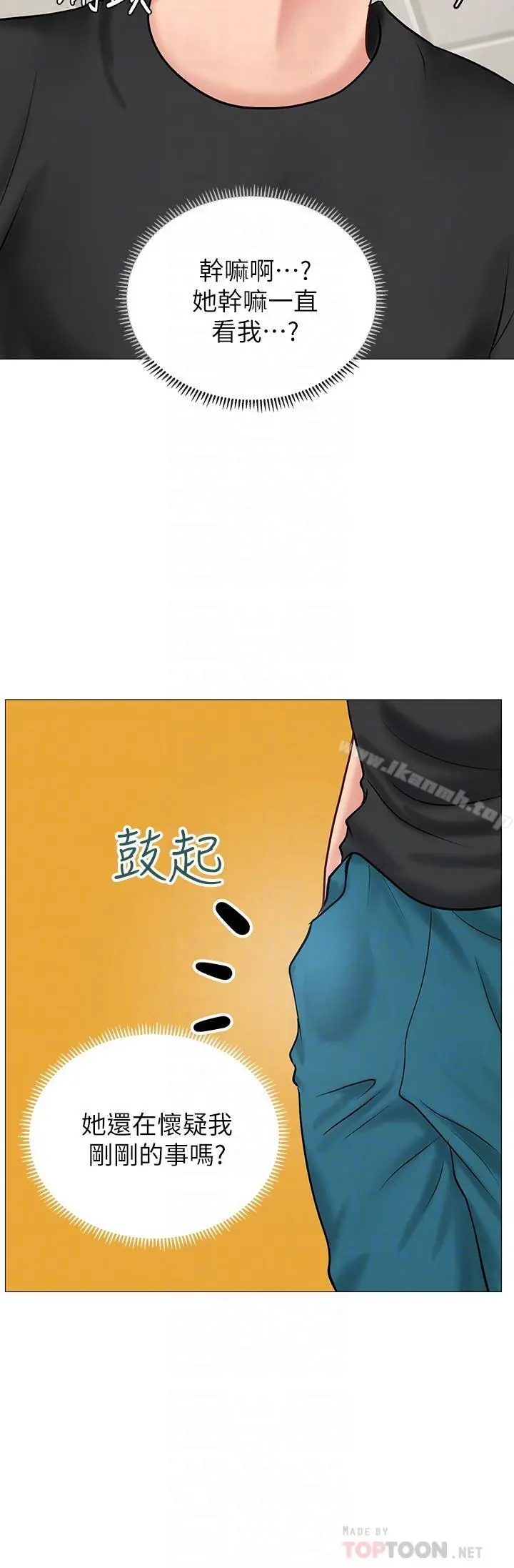 享乐补习街 - 第3话-美女老师的特别授课 - page 6