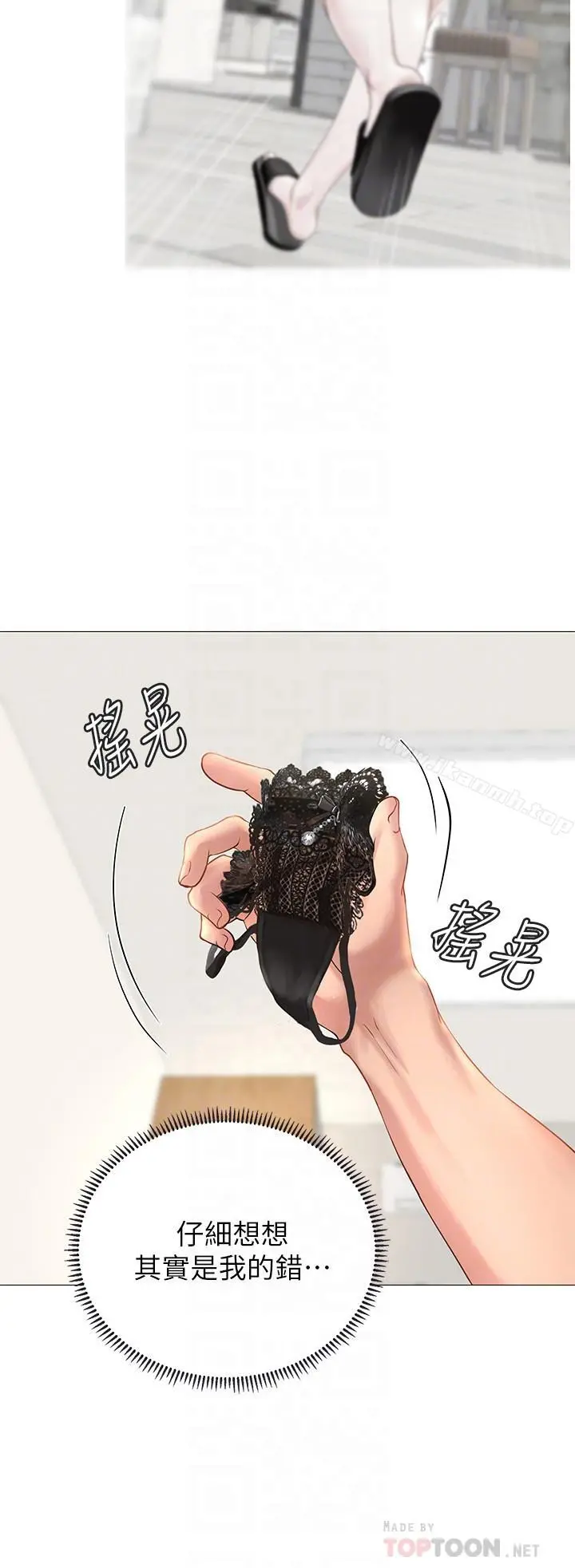 享乐补习街 - 第3话-美女老师的特别授课 - page 14