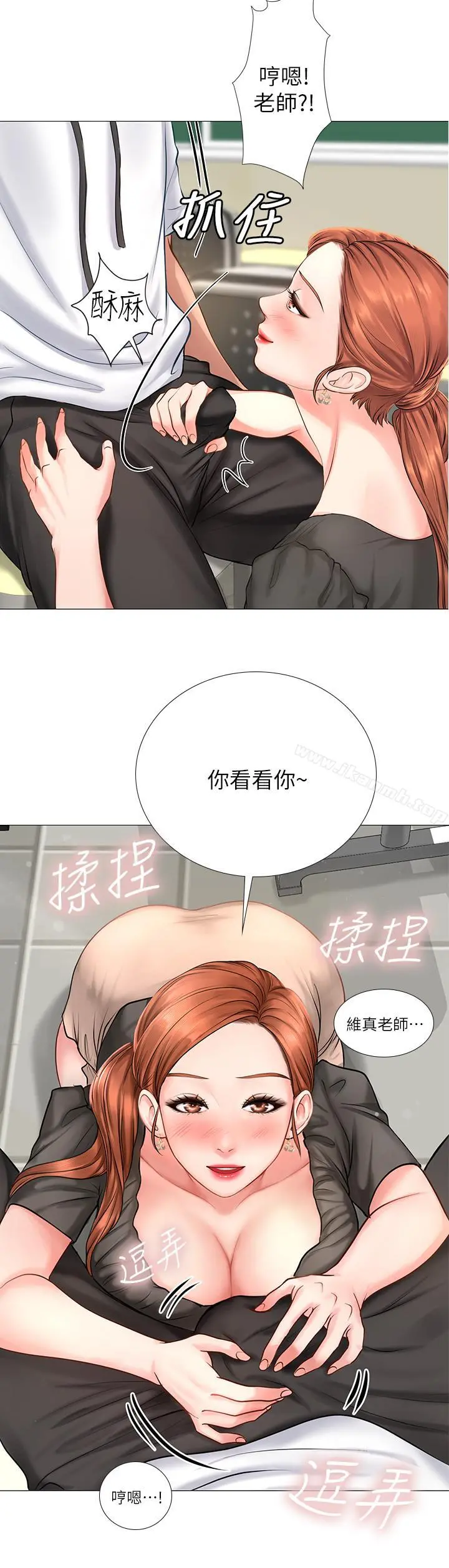 享乐补习街 - 第3话-美女老师的特别授课 - page 22