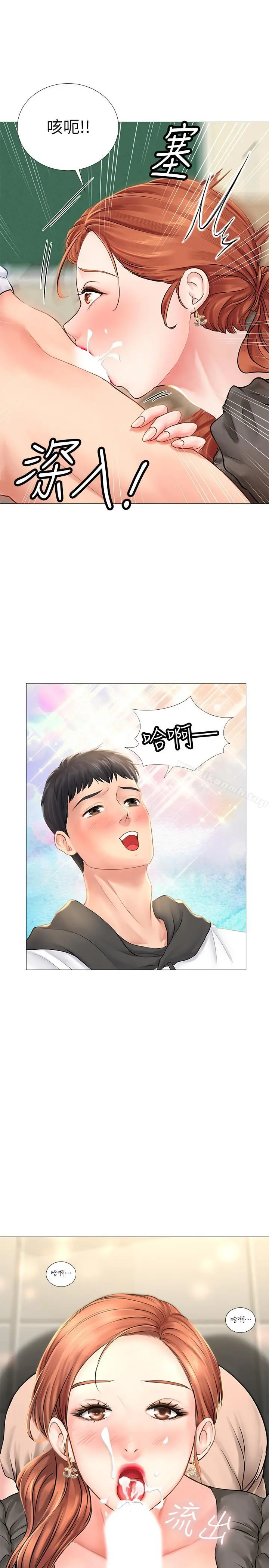 享乐补习街 - 第3话-美女老师的特别授课 - page 29