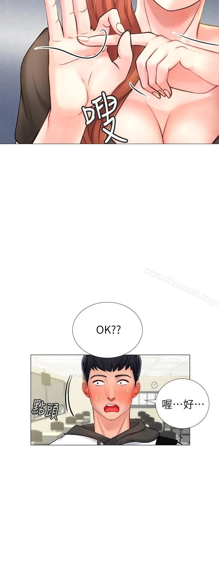 享乐补习街 - 第3话-美女老师的特别授课 - page 40