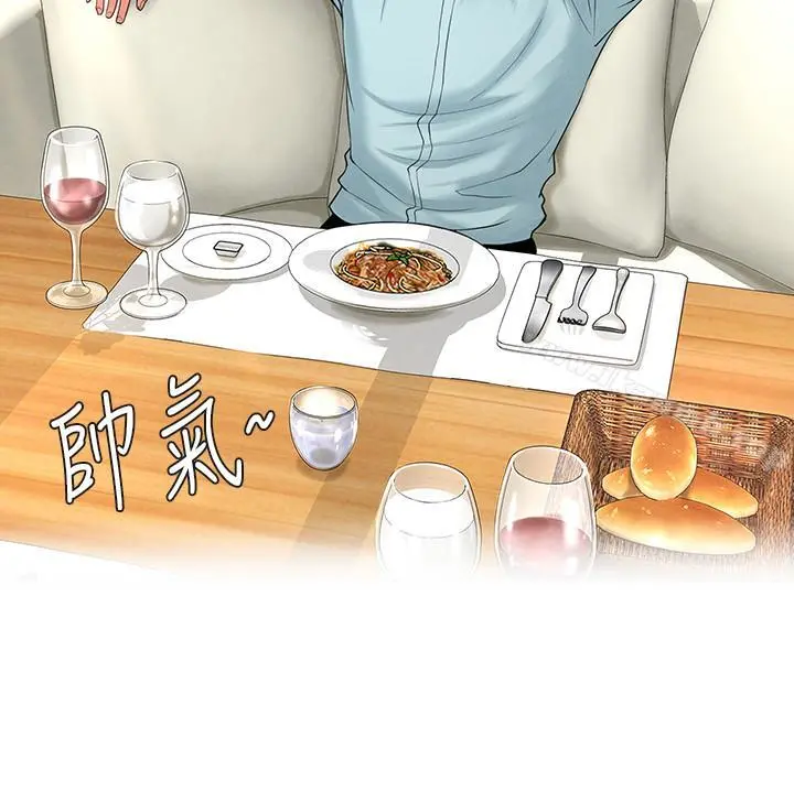 享乐补习街 - 第3话-美女老师的特别授课 - page 44