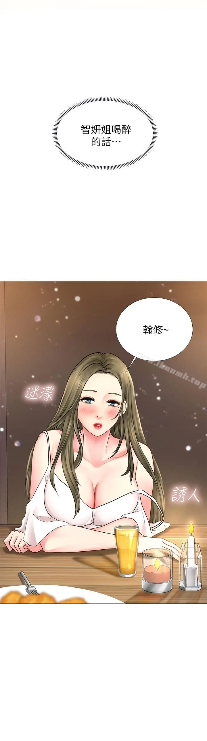享乐补习街 - 第3话-美女老师的特别授课 - page 46
