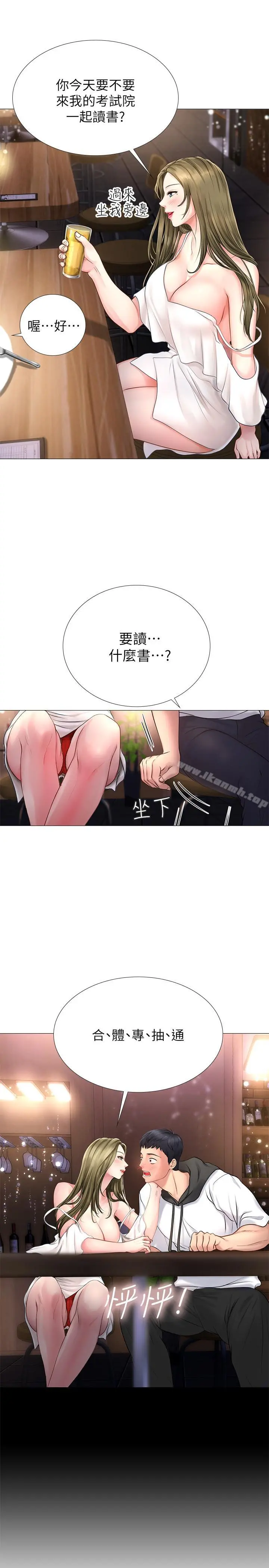 享乐补习街 - 第3话-美女老师的特别授课 - page 47