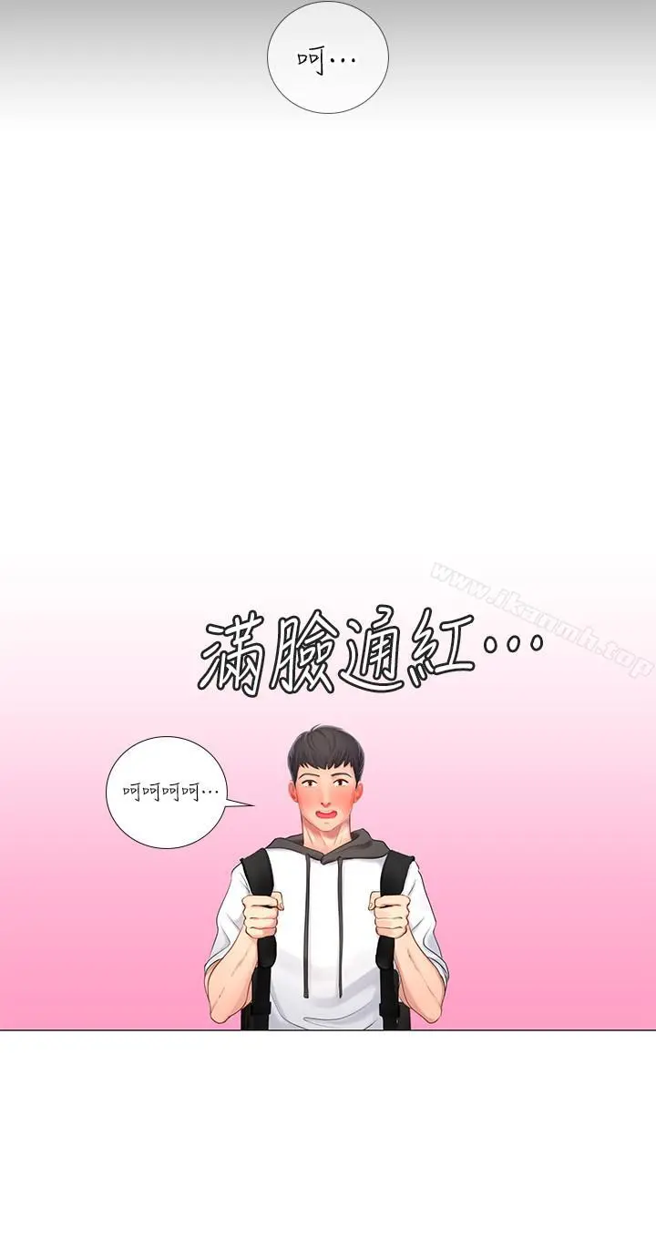 享乐补习街 - 第3话-美女老师的特别授课 - page 48