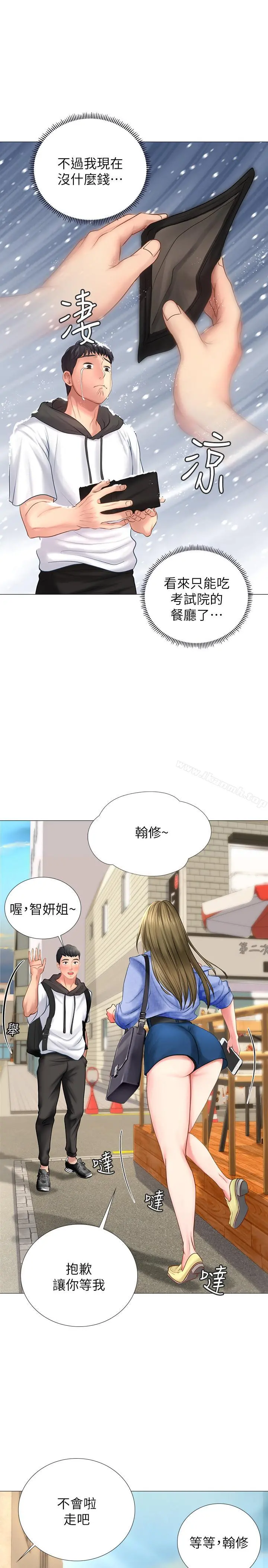 享乐补习街 - 第3话-美女老师的特别授课 - page 49