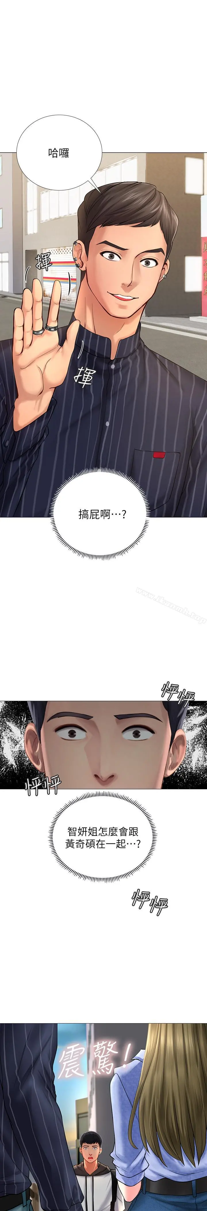 享乐补习街 - 第3话-美女老师的特别授课 - page 51