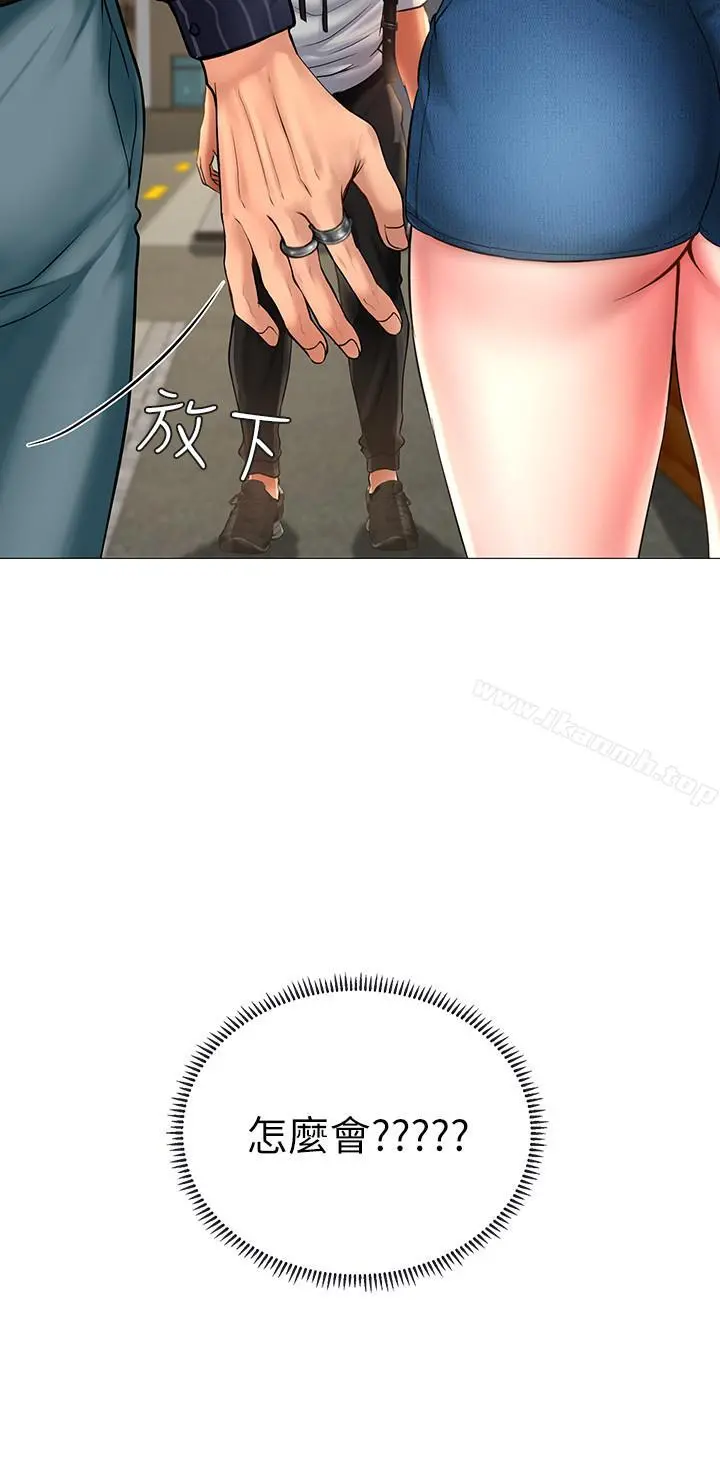 享乐补习街 - 第3话-美女老师的特别授课 - page 52