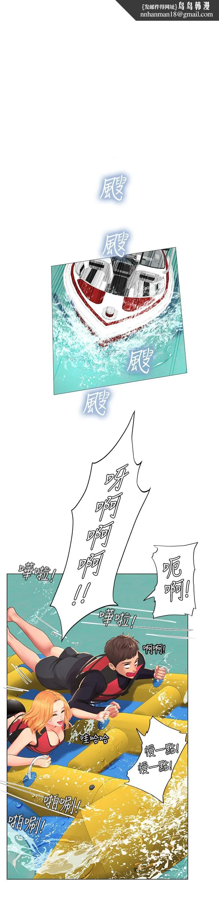 享乐补习街 - 第96话-你应该还没要睡吧 - page 1