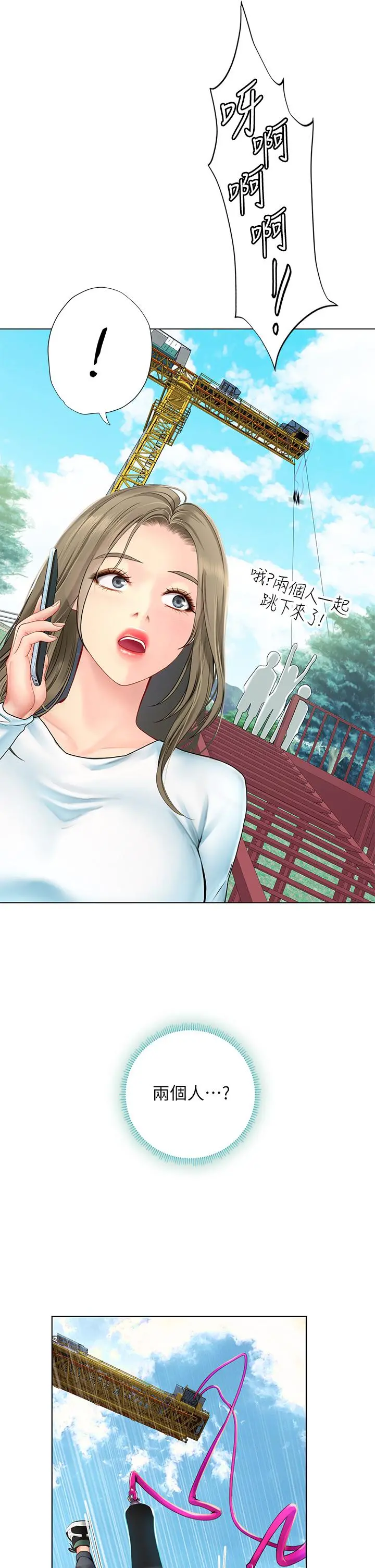 享乐补习街 - 第96话-你应该还没要睡吧 - page 23