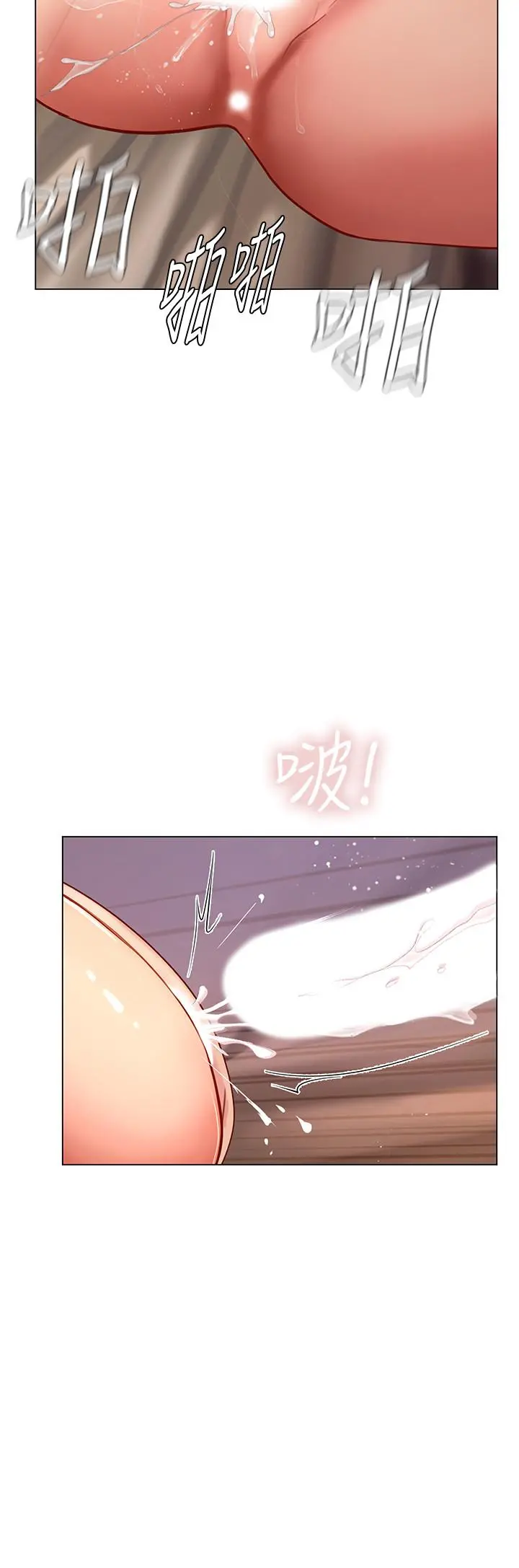 享乐补习街 - 第71话-翰修，我现在去找你 - page 7