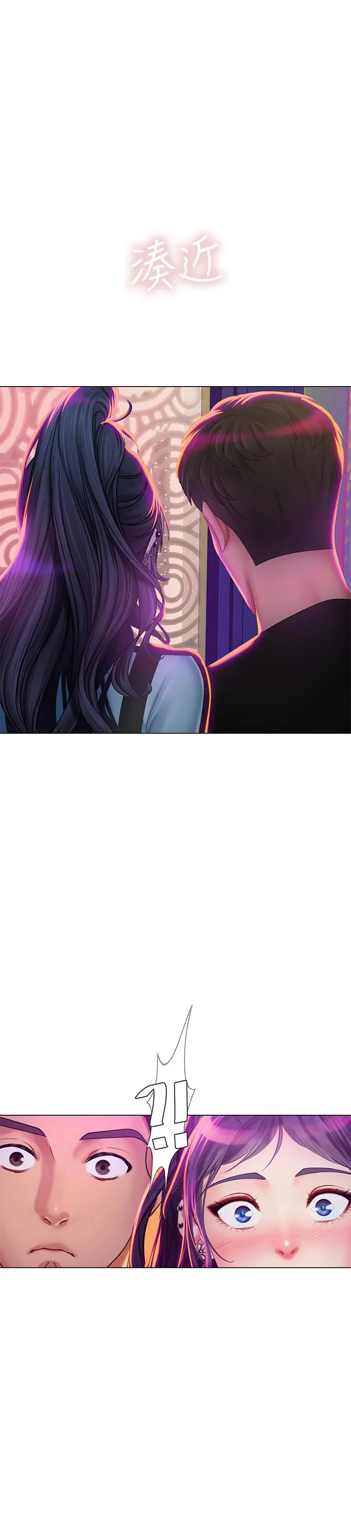 享乐补习街 - 第60话-性慾爆发 - page 2