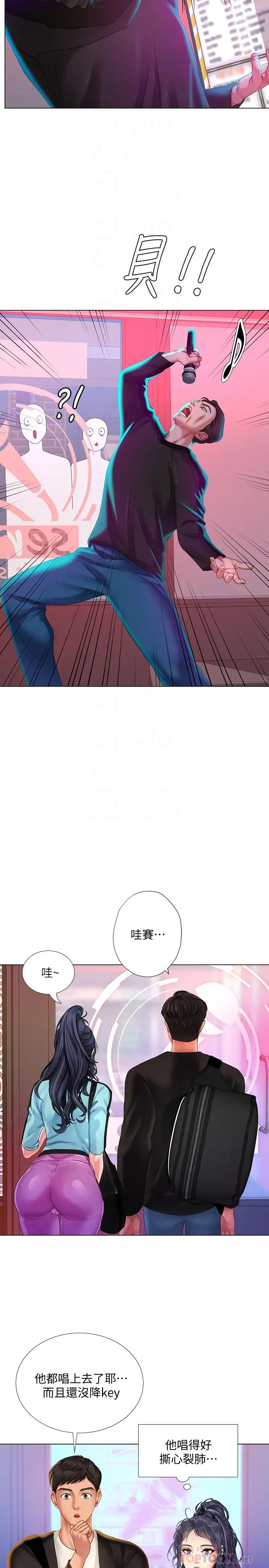 享乐补习街 - 第60话-性慾爆发 - page 4