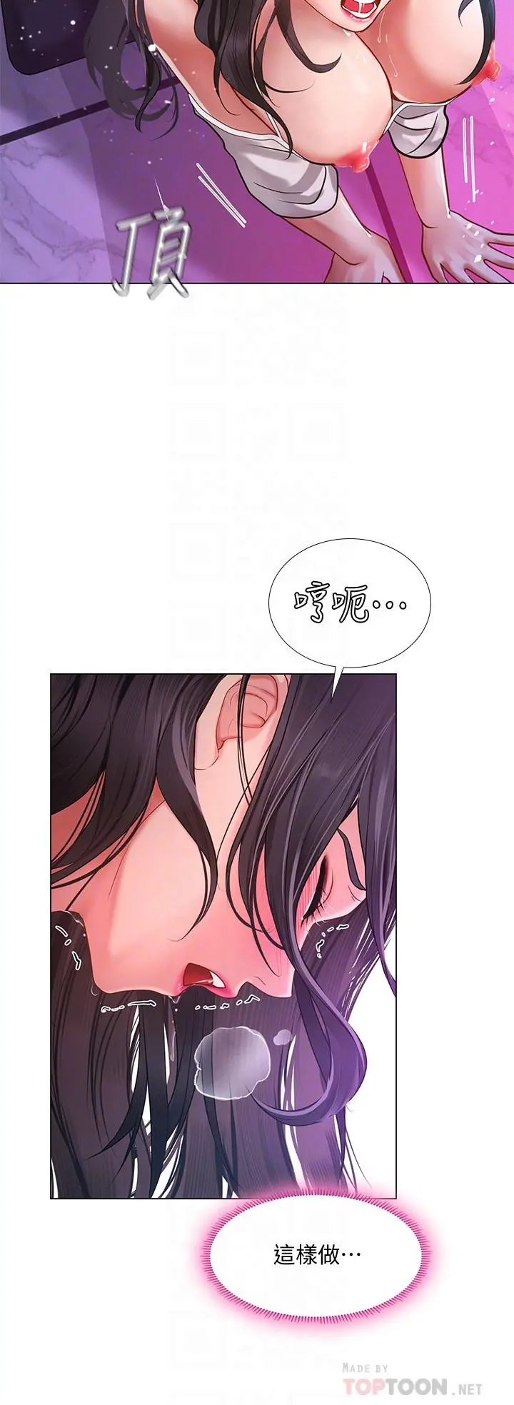享乐补习街 - 第60话-性慾爆发 - page 14