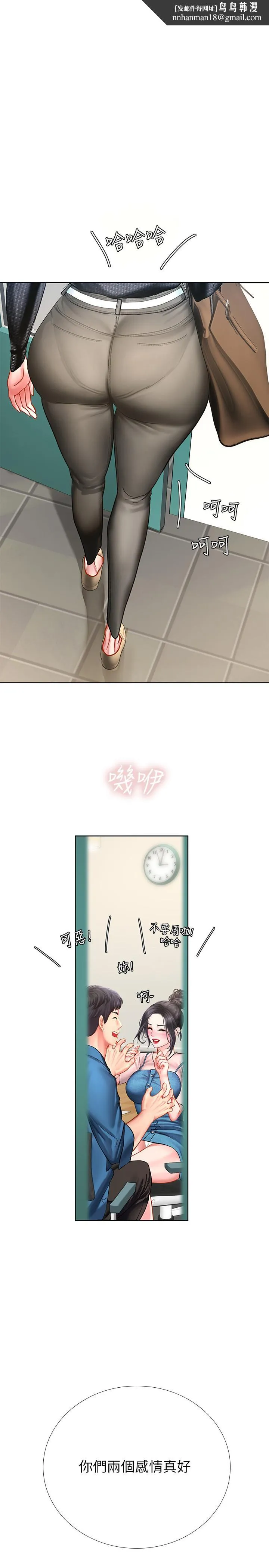 享乐补习街 - 第47话-围绕在身边的两个女人 - page 1