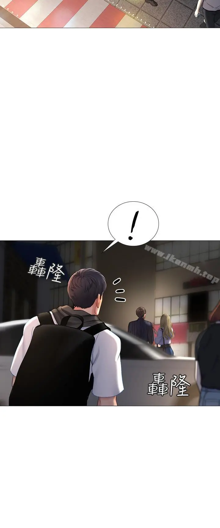 享乐补习街 - 第5话-你比较喜欢打野战呀 - page 24