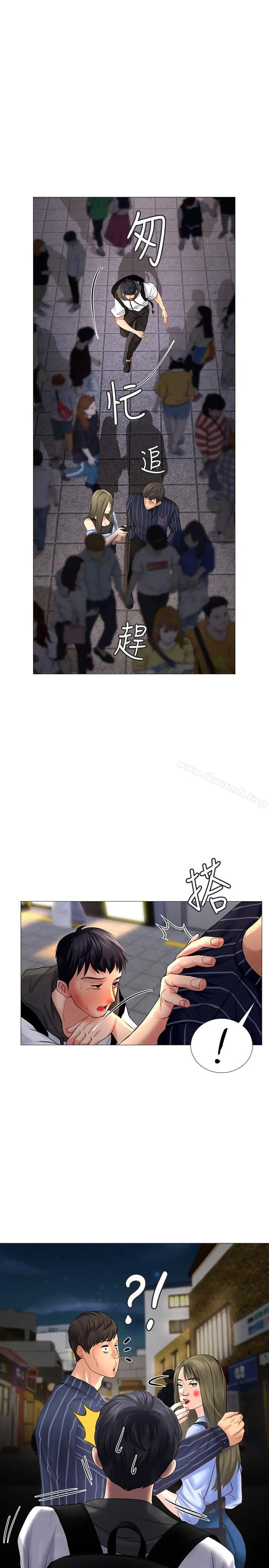 享乐补习街 - 第5话-你比较喜欢打野战呀 - page 25