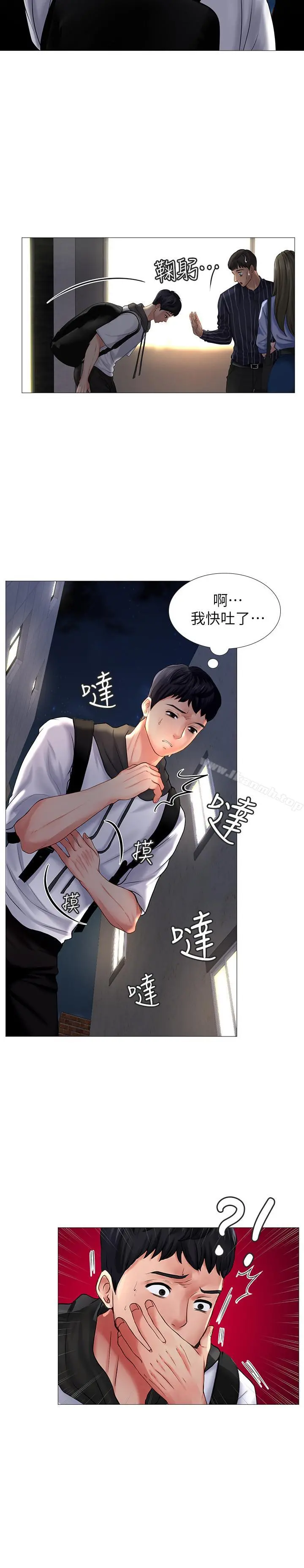 享乐补习街 - 第5话-你比较喜欢打野战呀 - page 26