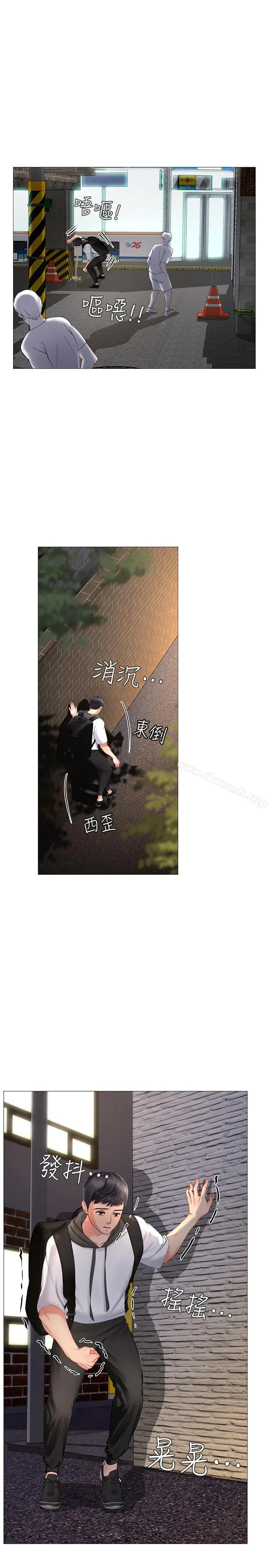 享乐补习街 - 第5话-你比较喜欢打野战呀 - page 27