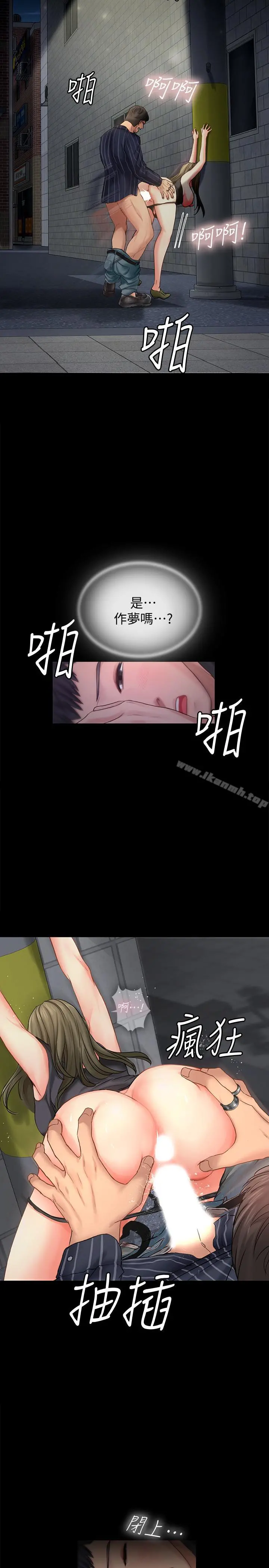 享乐补习街 - 第5话-你比较喜欢打野战呀 - page 30