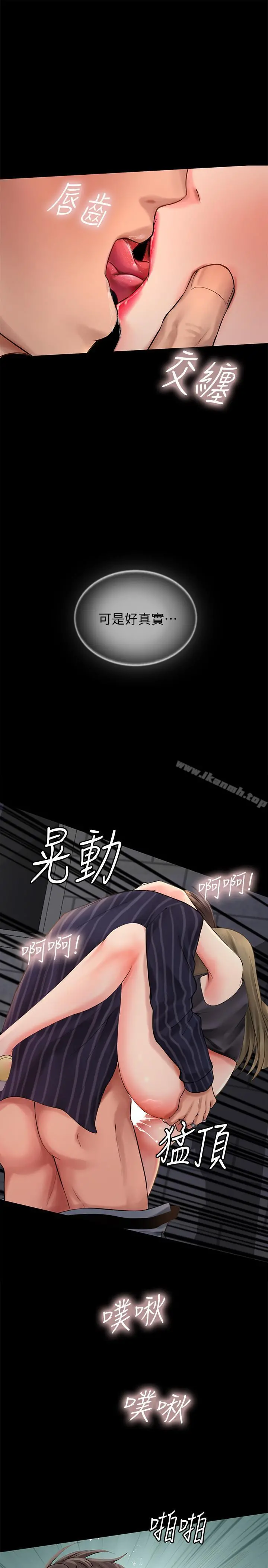 享乐补习街 - 第5话-你比较喜欢打野战呀 - page 32