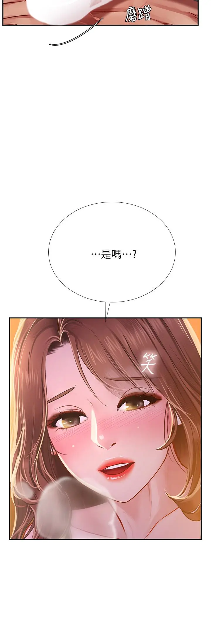 享乐补习街 - 第82话-想像和她们缠绵的画面 - page 3