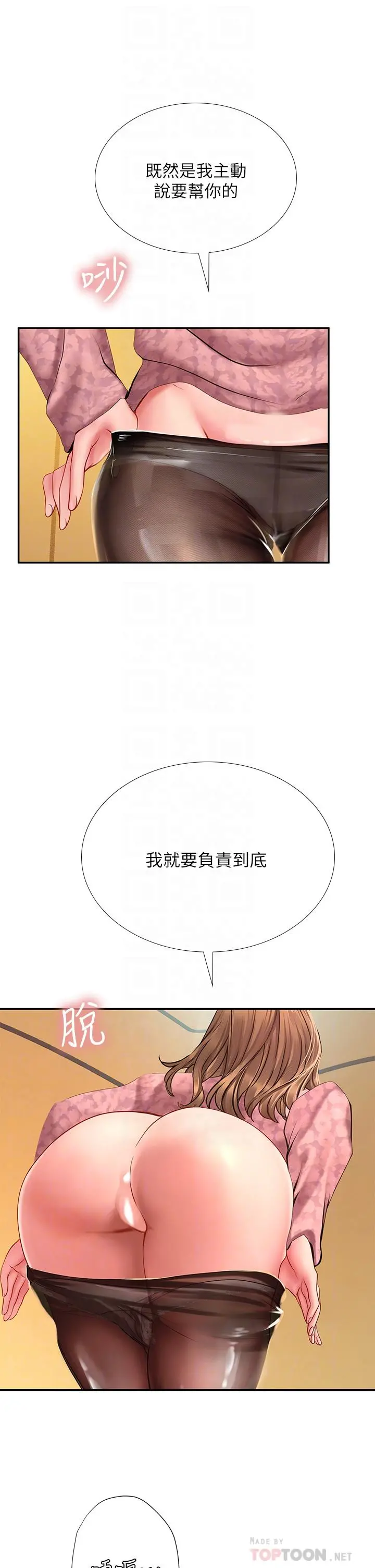 享乐补习街 - 第82话-想像和她们缠绵的画面 - page 4