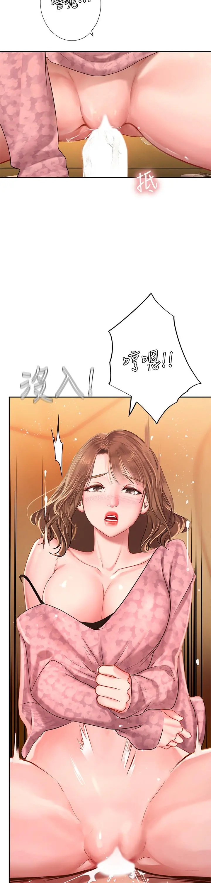 享乐补习街 - 第82话-想像和她们缠绵的画面 - page 5