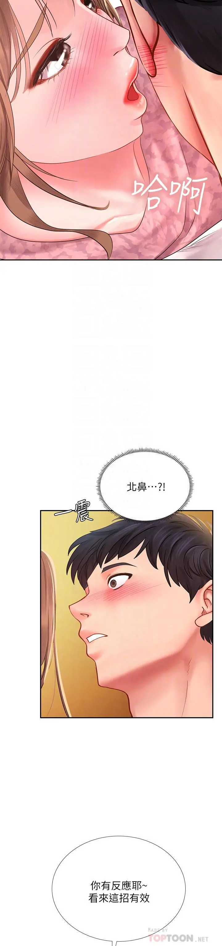 享乐补习街 - 第82话-想像和她们缠绵的画面 - page 16
